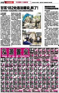 今日大连新闻最新爆料,神秘事件引发全城热议