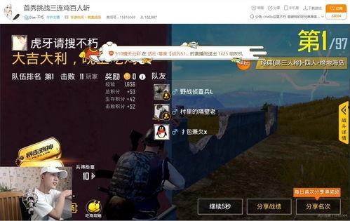 刺激战场主播爆料视频,独家爆料视频内容大起底