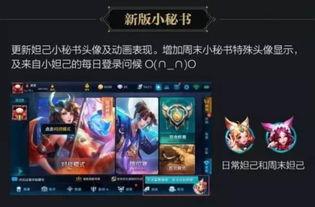 王者荣耀爆料最新信息,神秘英雄登场，技能革新，战局再起！