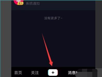 抖音怎么拍爆料视频,轻松拍出热门爆料内容